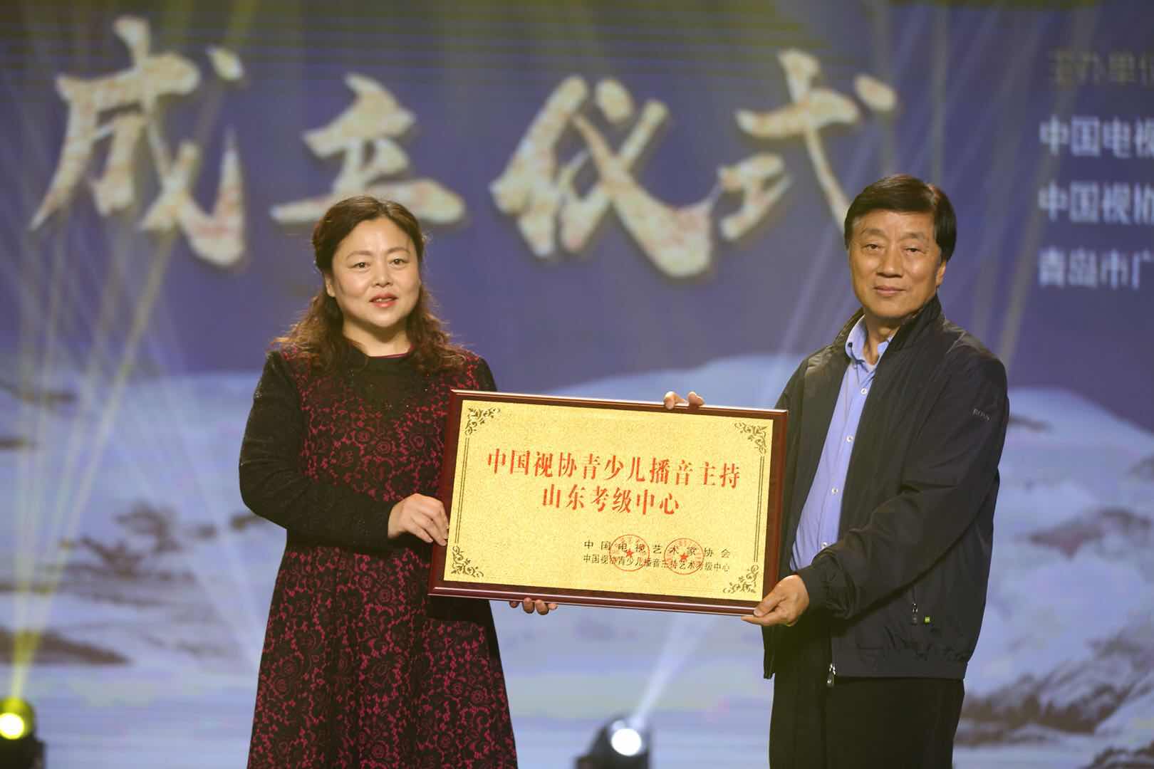 中国电视艺术家协会主持考级,中国青少儿播音主持考级