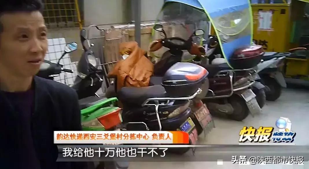 韵达陕西站点,韵达快递陕西情况