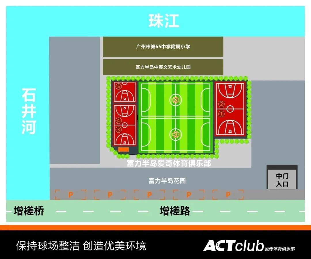 5月开馆！爱奇富力半岛足球场代表广州向你发来一份真挚的邀请