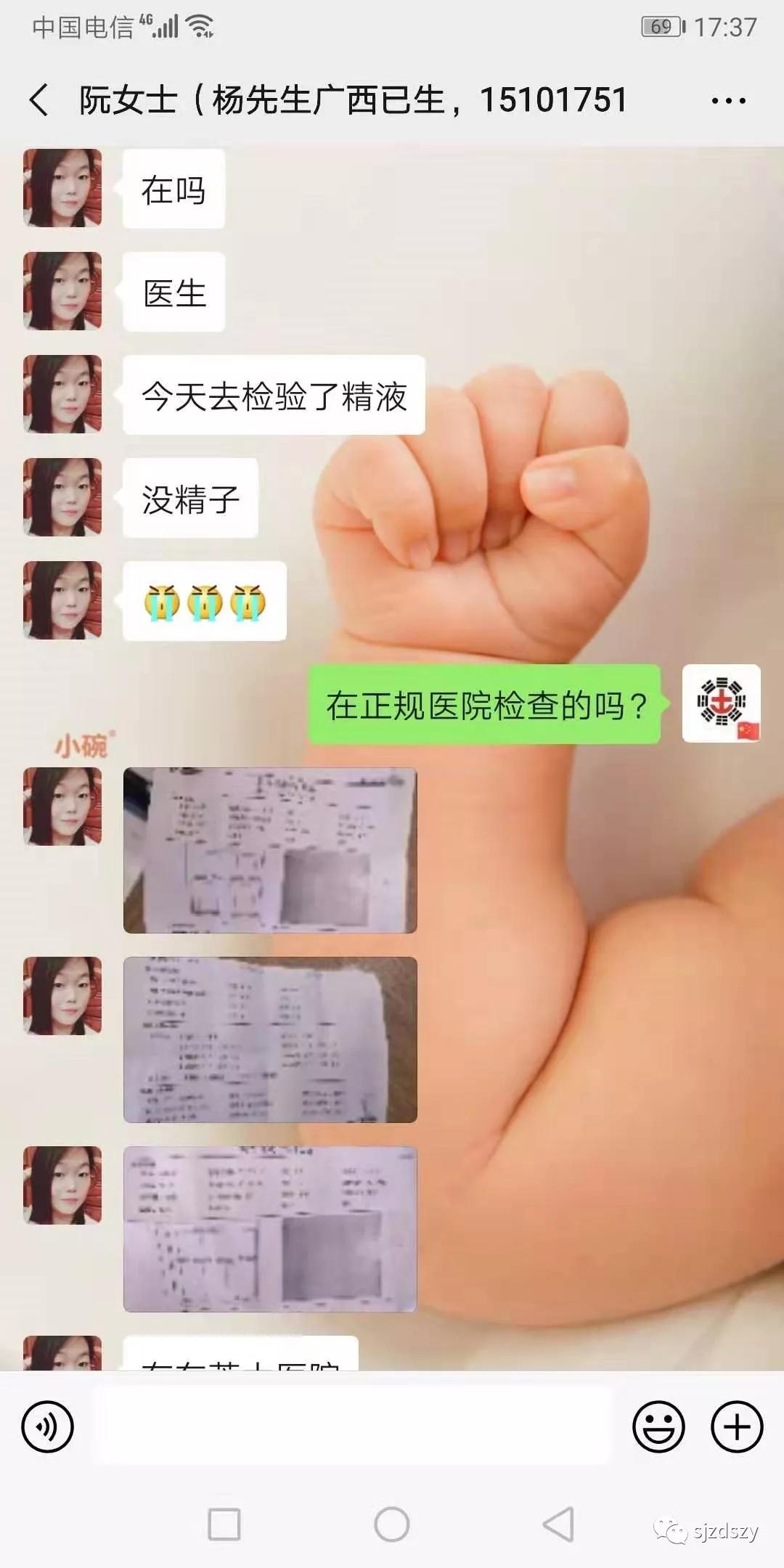 中医无精症医案,基因突变引起的无精症怀孕几率