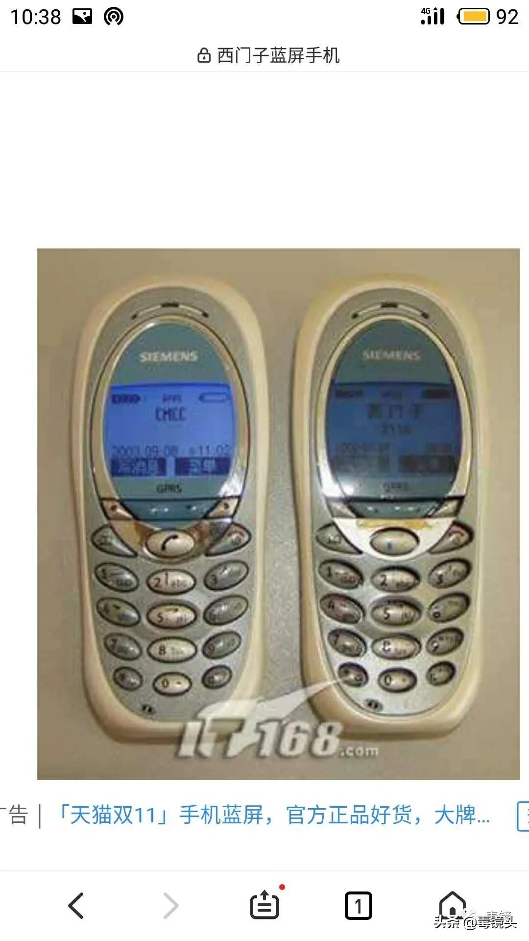 还记得你的第一台主机吗,还记得你们用的第一台手机