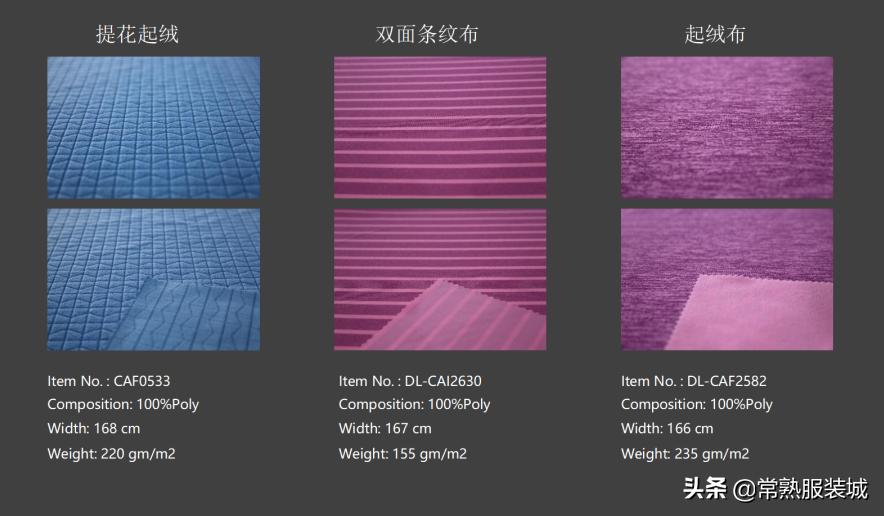 找到了！神奇的面料就在这儿！华坤针纺织用实力开启贸易新领域