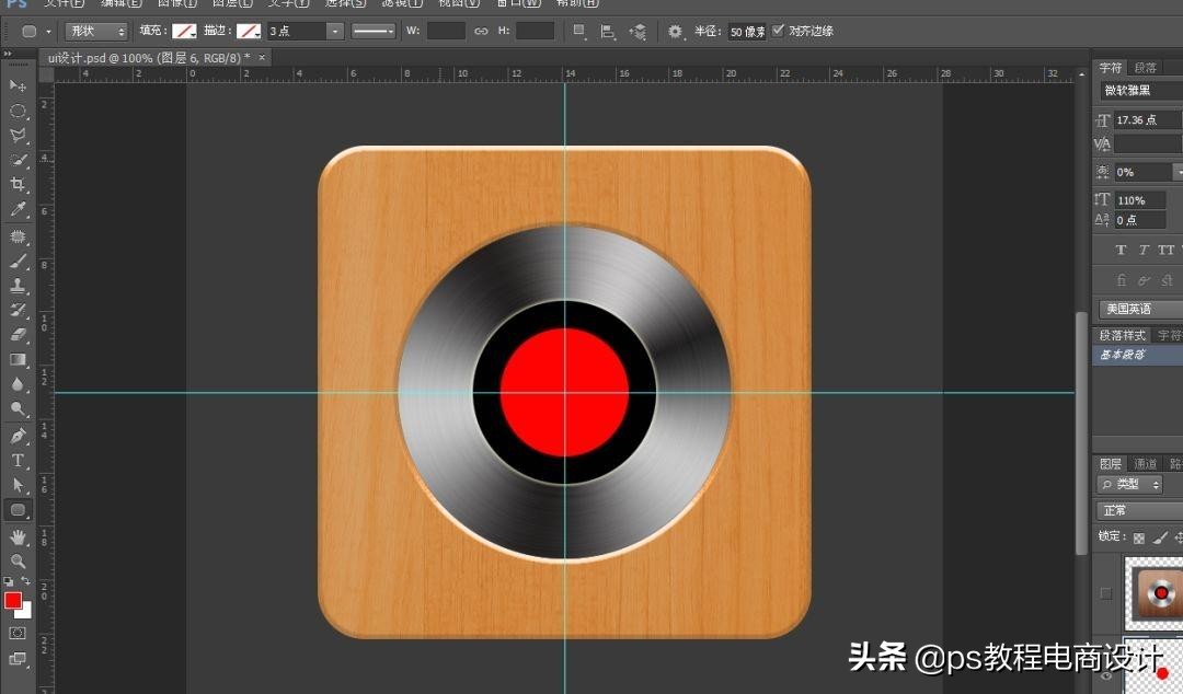 psui图标设计教程,ui界面图标设计分析