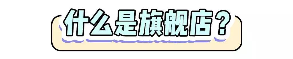 到处都是假货怎样才能避免上当,坚持正品拒绝假货