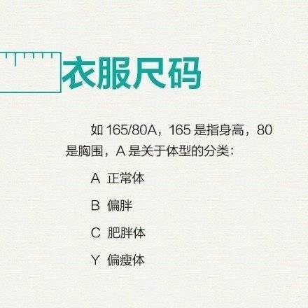 运动服装尺码标准的对照表,服装身高体重尺码对照表