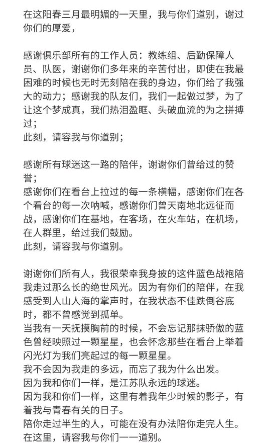 被足球耽误的表演艺术家,被足球耽误的网球运动员