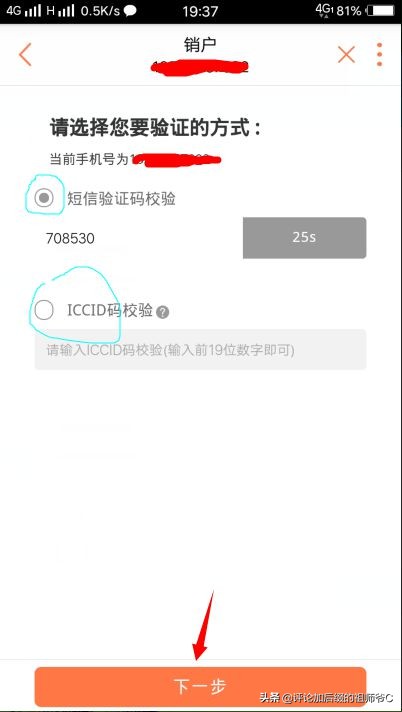 电话卡销户不用再跑营业厅,电话卡销户可以在手机上办吗