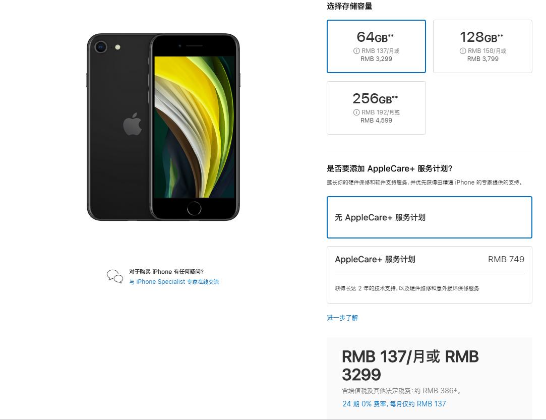 iphonese2为什么那么好,iphonese2为什么比较值得买