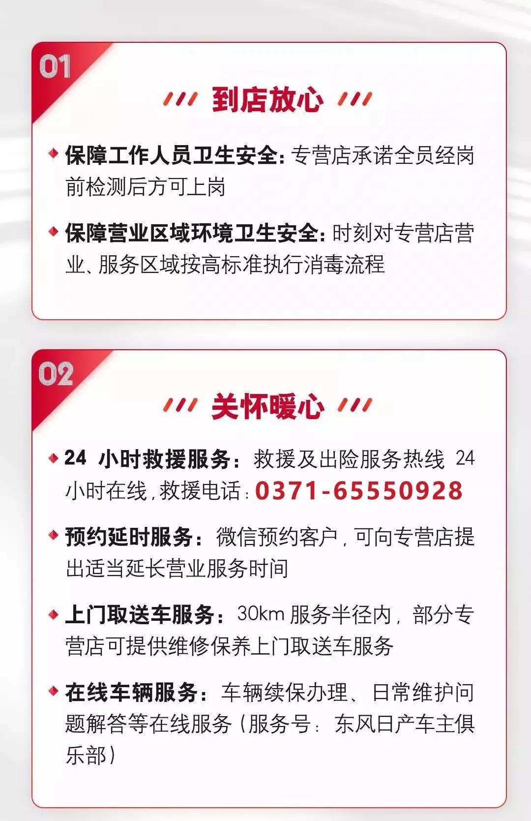 东风日产河南威佳集团圃田店,东风日产威佳柘城直营店