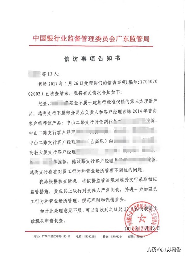 广州老太炒股亏了6000万,北京老太买理财血本无归