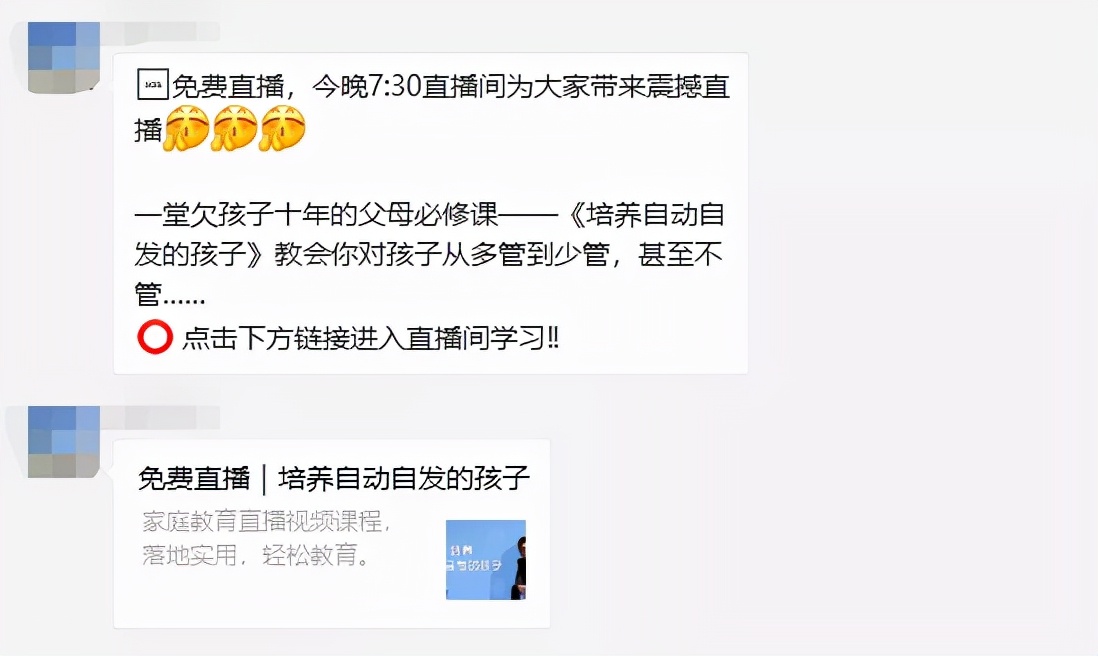 微信群聊天陷阱有哪些,微信群令人反感的行为