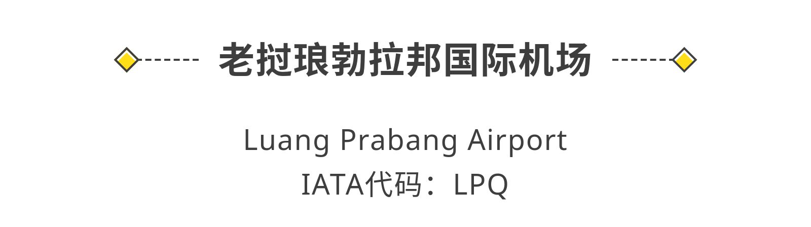 惊了，有家机场你买白酒比威士忌划算！