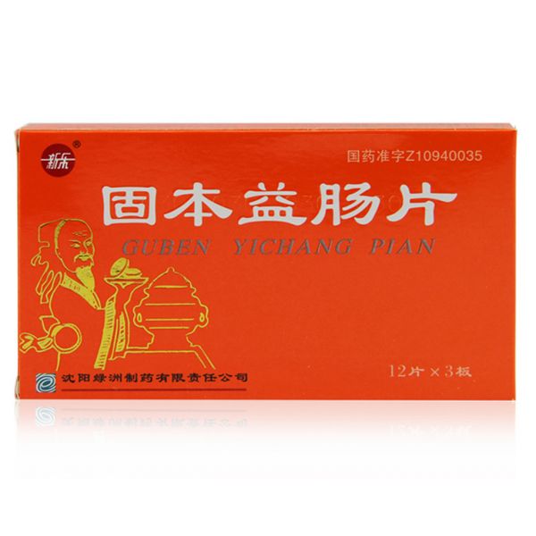 1000种中成药功效一览表,疏肝理气健脾祛湿的中成药的功效