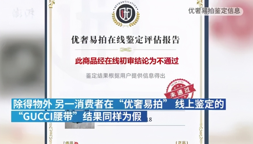唯品会ck腰带是正品吗,唯品会回应gucci腰带鉴定