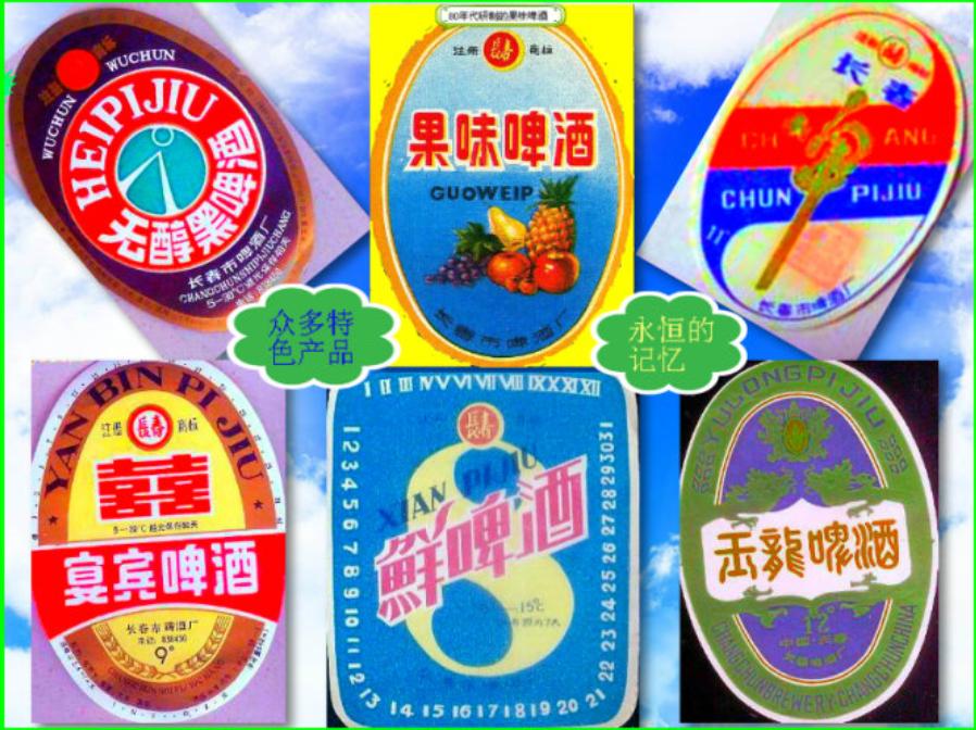 东三省之二的吉林省各地本土啤酒盘点！从吉A到吉K，91种啤酒大PK