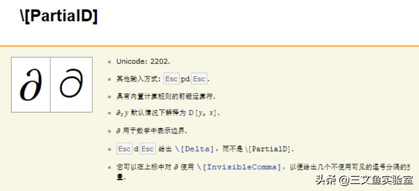 mathematica和matlab的区别,mathematica发音