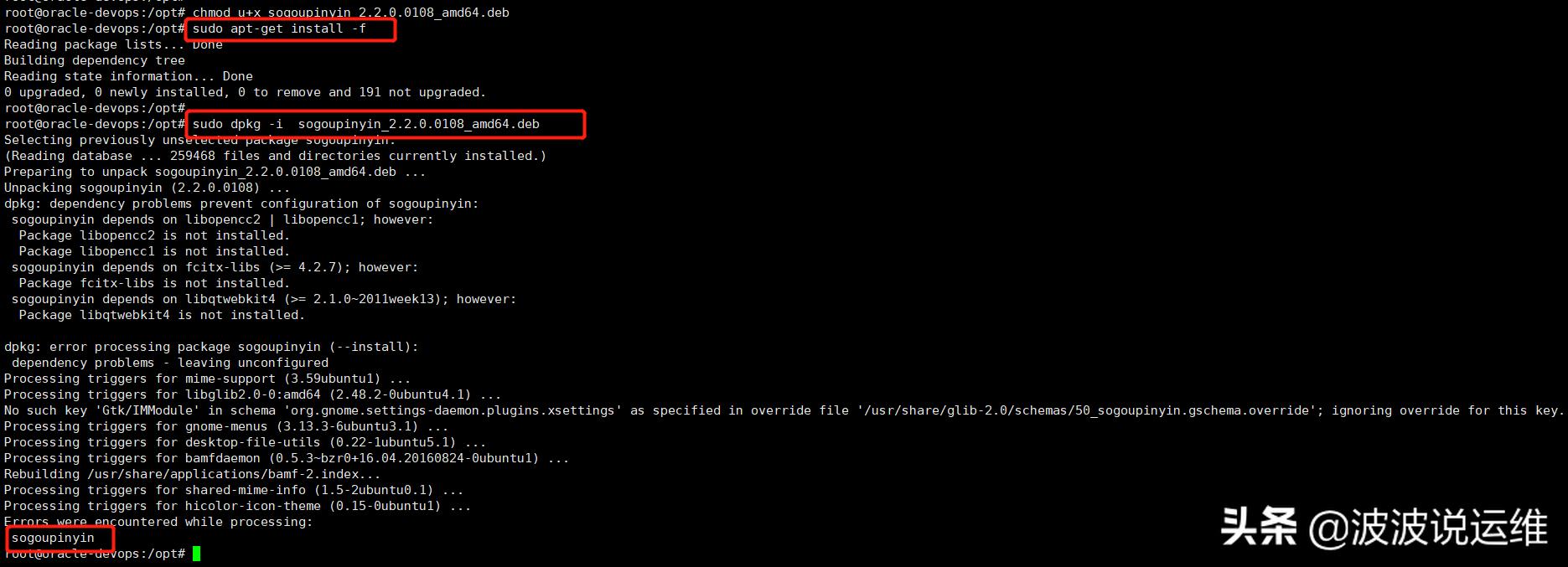ubuntu安装搜狗输入法,ubuntu搜狗输入法打不出中文