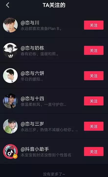 怎么用纯文字的东西在抖音涨粉,抖音怎么涨粉到1000超简单