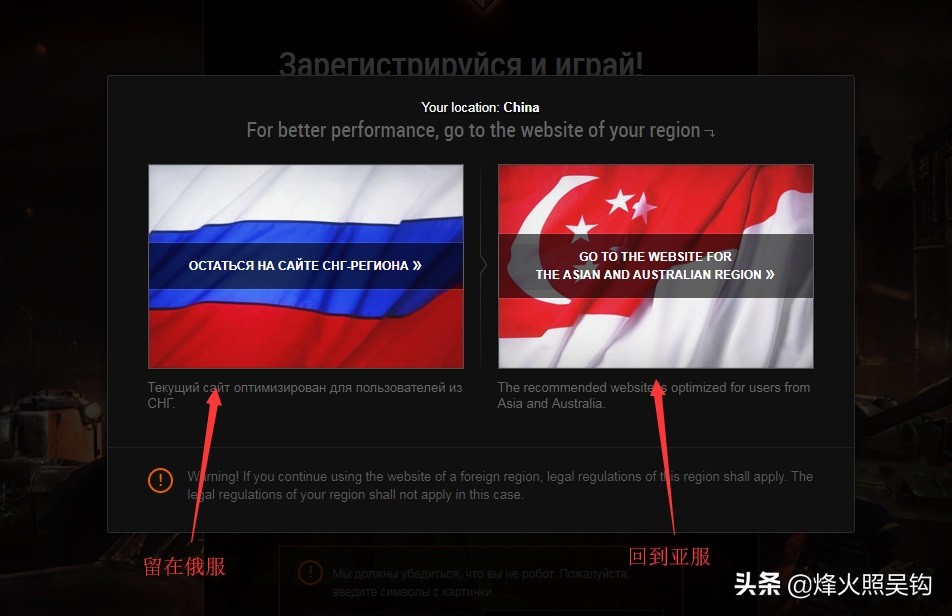 坦克世界俄服注册教程,坦克世界新手入门基本操作