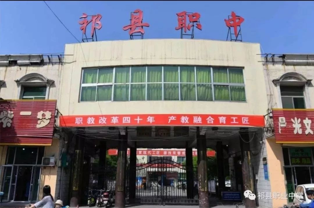 「魅力祁县」祁县旧职中，大家最后的记忆，即将成为历史