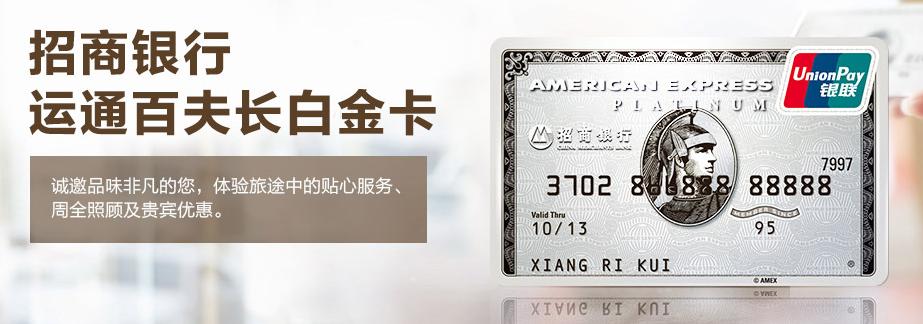 招行百夫长能在国外用吗,百夫长黑金卡外国