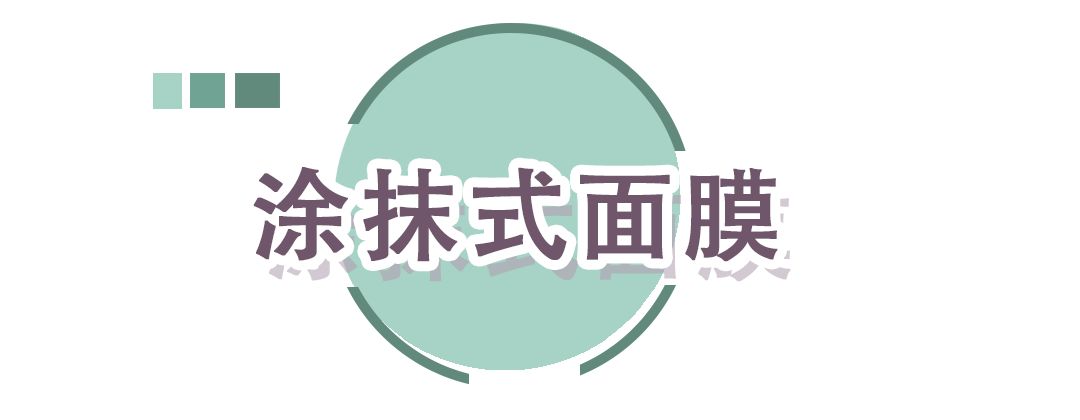 你的面膜真的有效果吗,你的面膜值得回购吗