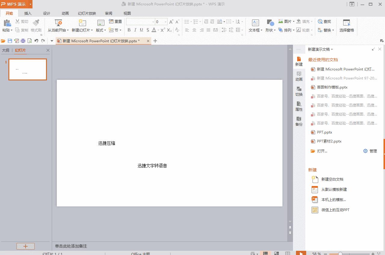 ppt年终总结制作的技巧和方法,年终总结汇报ppt的开头说话技巧
