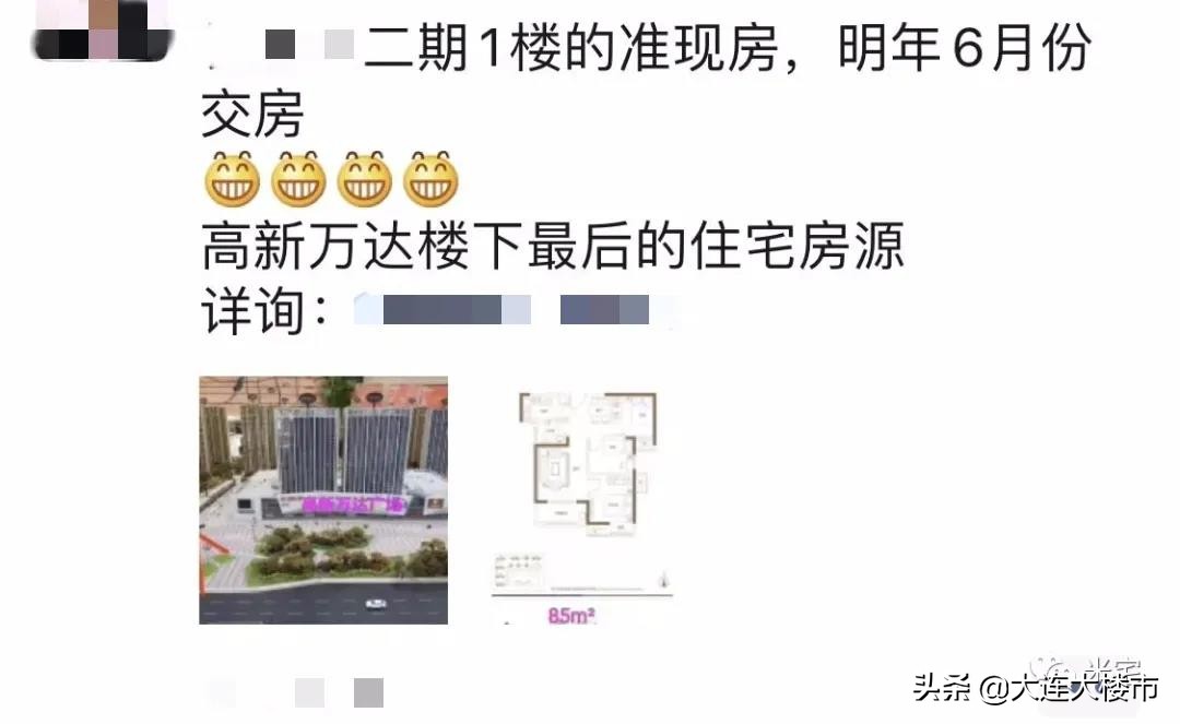 特大降价房真实案例,特价房子降价是真的吗