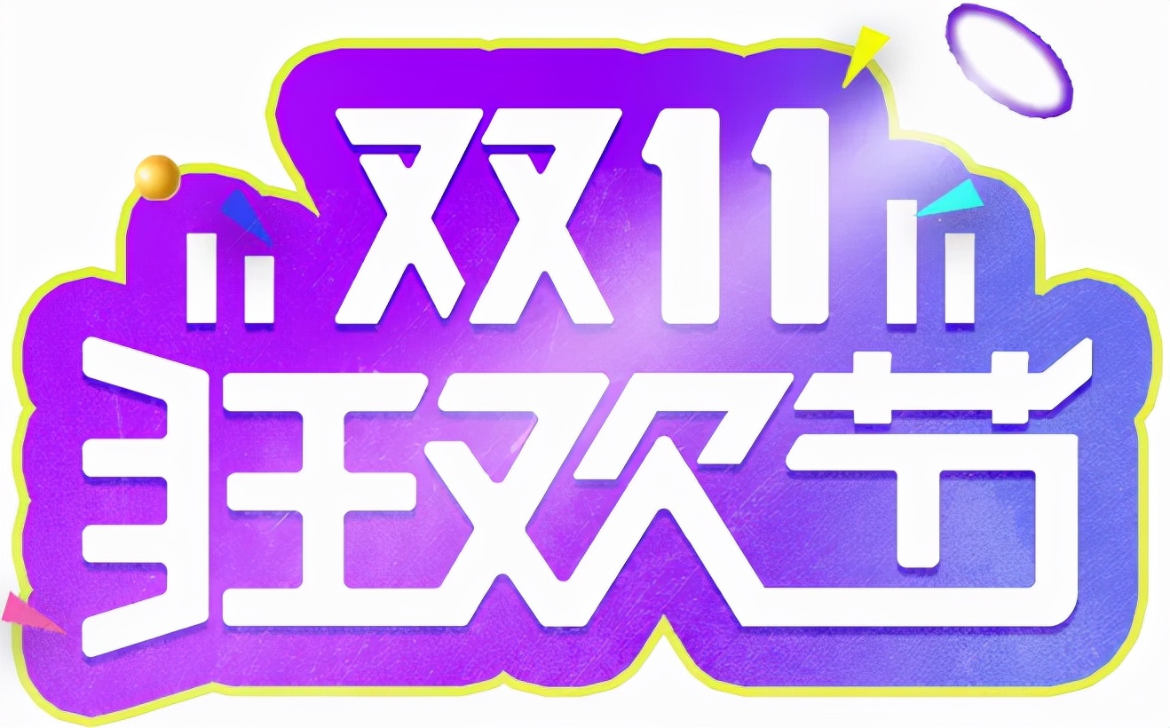 今年双十一可以买国外品牌吗,双十一值得购买潮牌