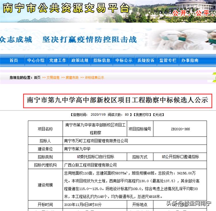 南宁江南一批新建学校进度,南宁市正在建设的学校