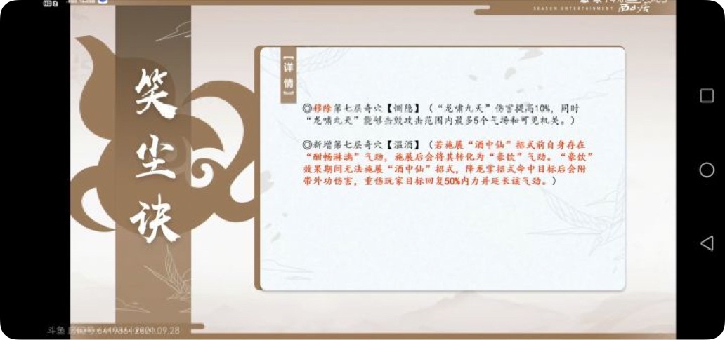 剑网3北天药宗100级小橙武,剑网三北天药宗强度排行