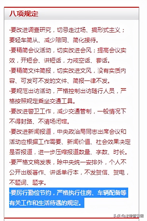 官员系爱马仕皮带，为何会引发争议？干部就不能穿戴名牌吗？