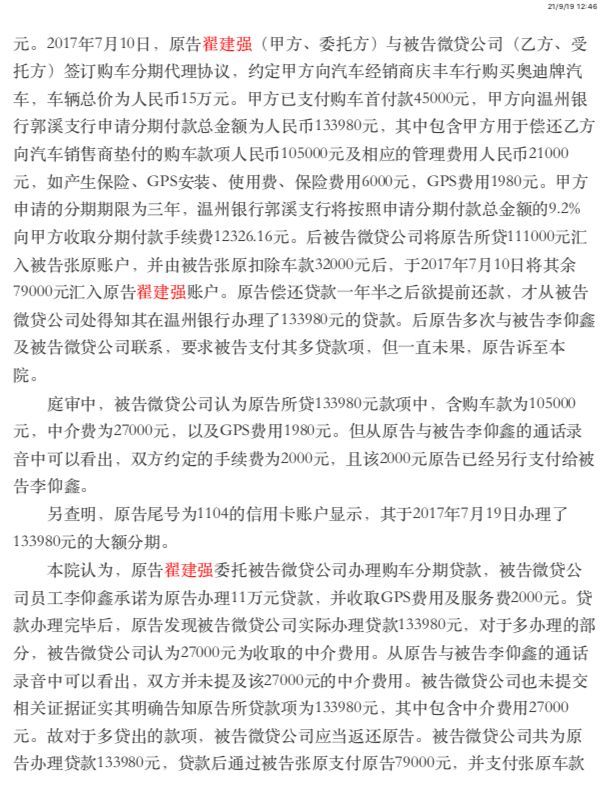 微贷网上市后怎么样,上市不足半年股价惨遭腰斩