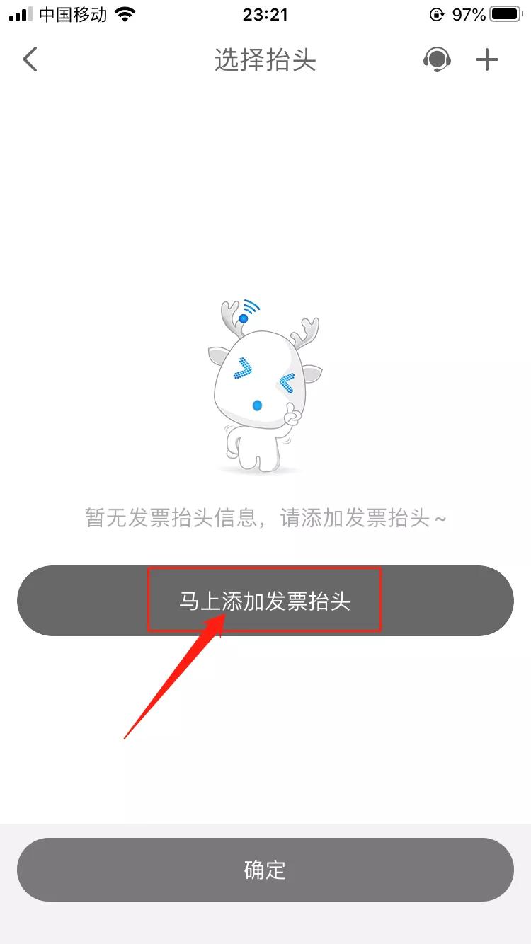 浙江etc电子发票怎么开,etc电子发票如何开山东