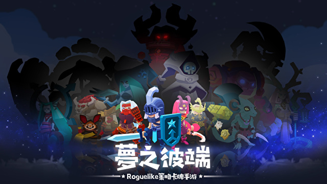 roguelike策略游戏switch,roguelike卡牌手游怎么做