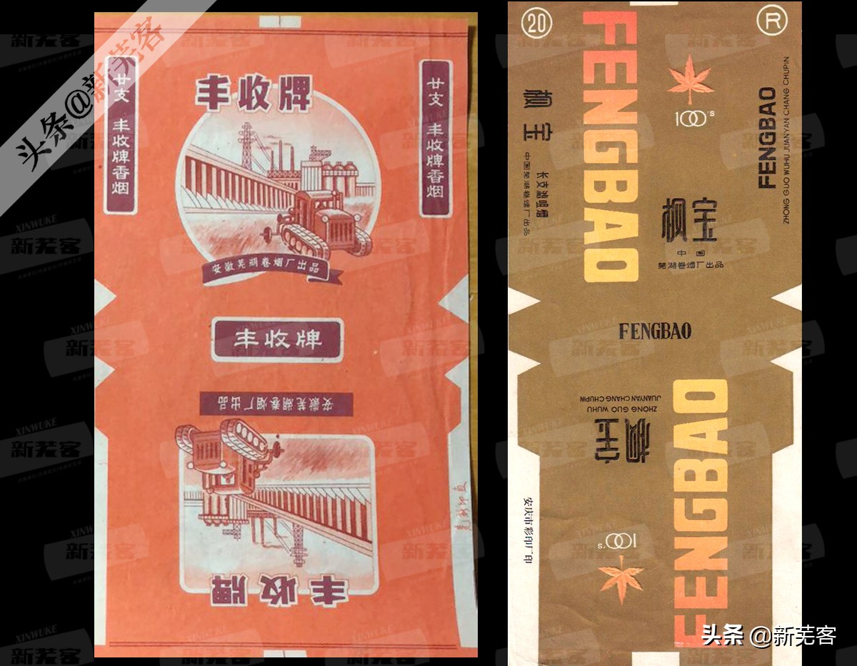 八十年代芜湖卷烟厂有哪几种香烟,芜湖卷烟厂香烟价目表