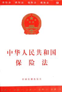 枪保险有什么用,转籍后保险还能用吗