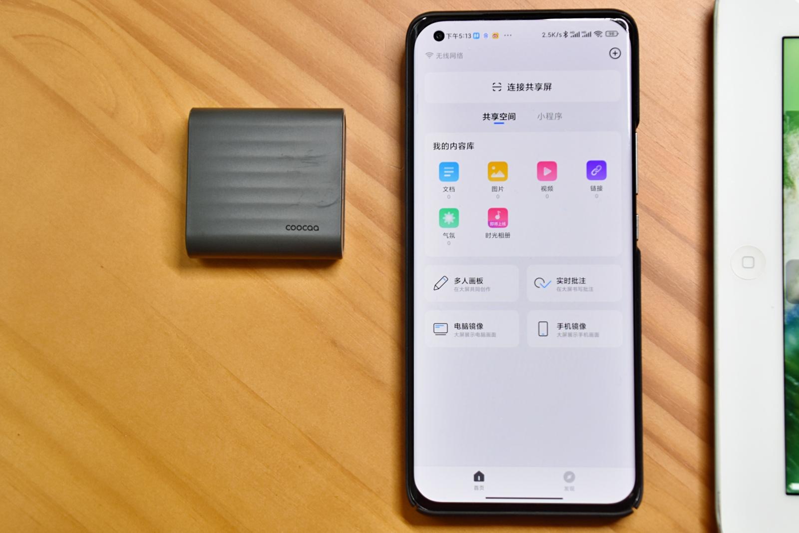 简单好用的投屏解决方案，共享屏mini