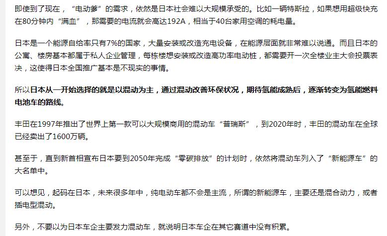 怎么弄死本国的新能源汽车产业，日本有现成答案