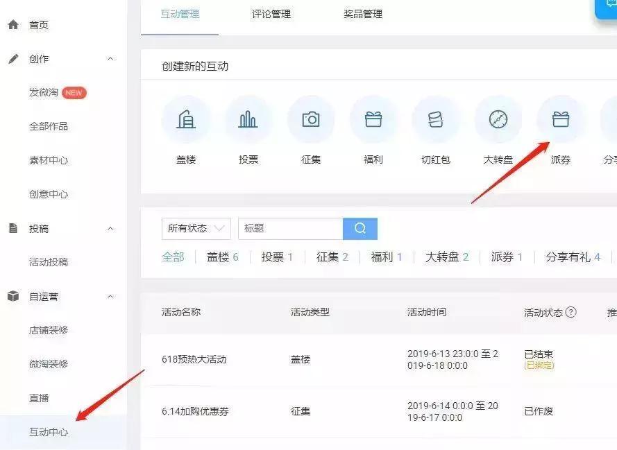 2017淘宝微淘怎么吸粉,微淘如何快速涨粉