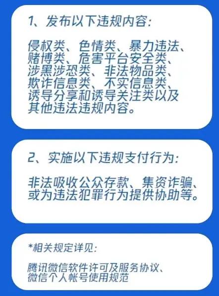微信发广告被封号怎么解封,微信封号没有好友辅助解封怎么办