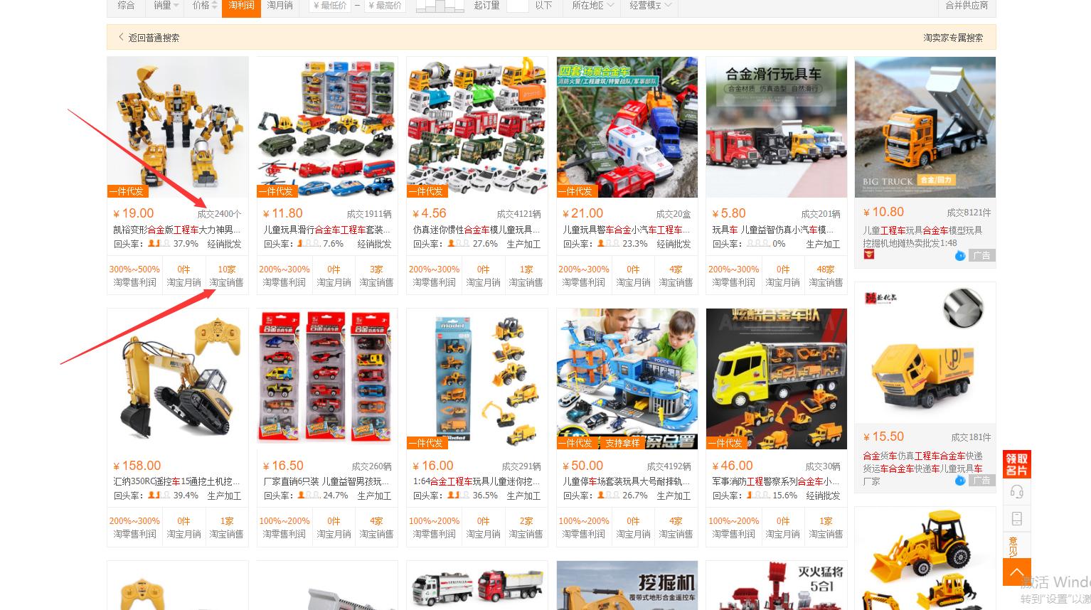 新手供应商如何搞定采购,如何找到优质货源和供货商