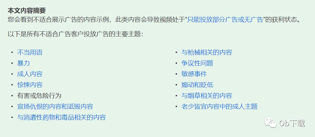 youtube赚钱秘诀,youtube赚钱的条件