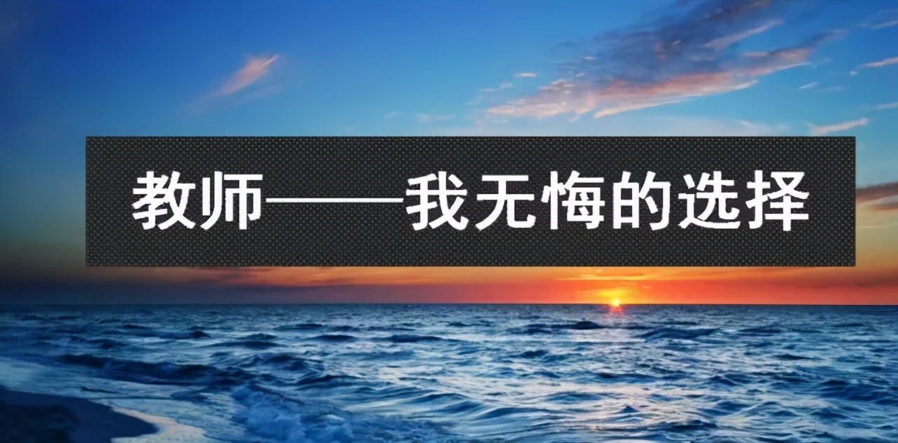 幼儿园老师师德师风演讲比赛ppt,制作幼儿园师德师风演讲比赛的ppt