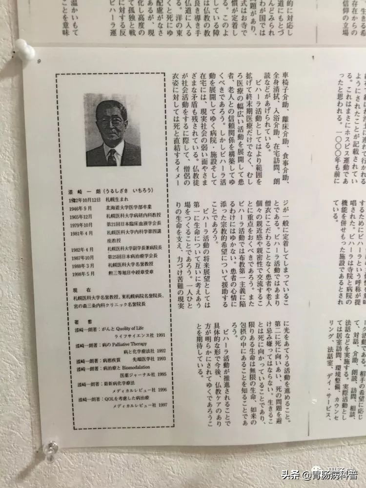 日本女人做胃镜,日本超细胃镜