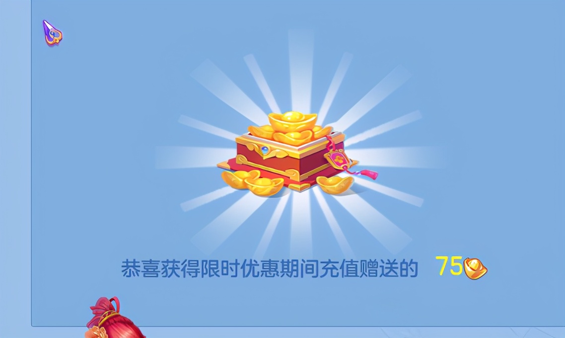 神武手游-冲击打成！骗了2张头像卷，冲级这礼包性价比很高