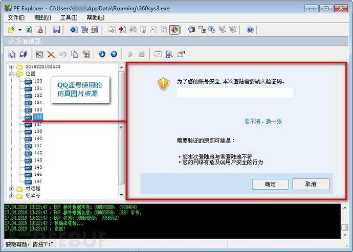小心了！“*号盗**天团”盯上了你的LOL帐号！