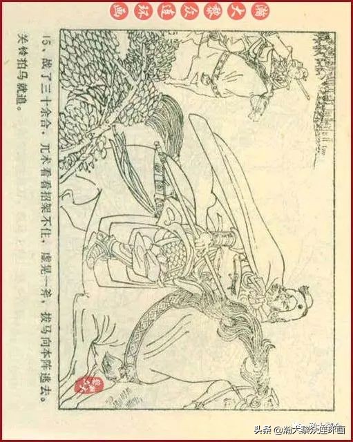 连环画岳家小将01,岳家小将连环画之四