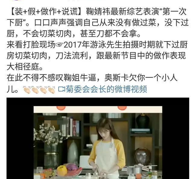 四千年美女鞠婧祎皮衣,四千年美女鞠婧祎女扮男装