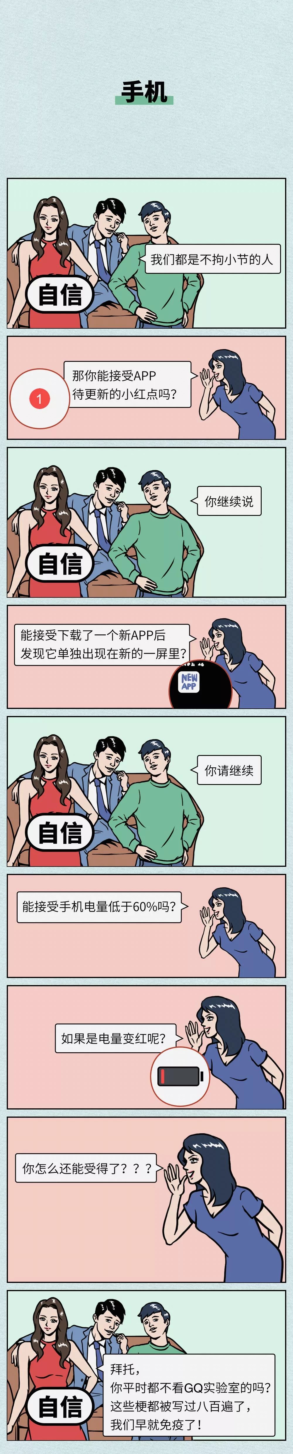 如何逼疯一个有强迫症的女朋友？牙膏从中间开始挤，被芯和被罩莫名错位，口红一直粘在牙齿上